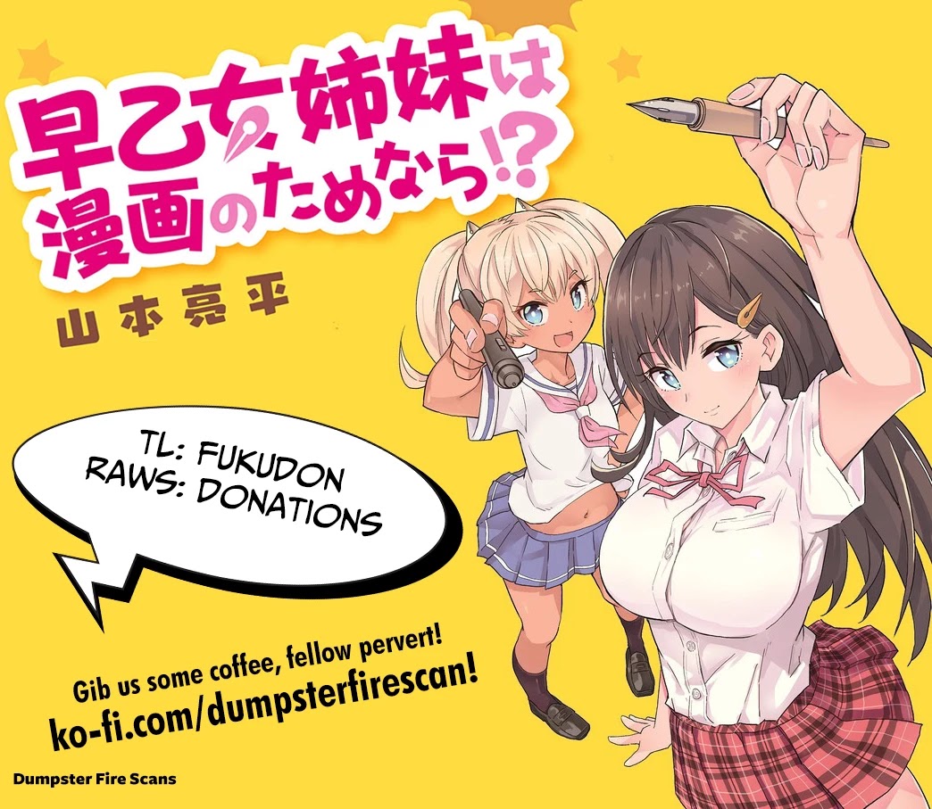 Saotome Shimai Ha Manga no Tame Nara!? Chapter 64 page 1 - Chapter 64: If Maisora Angel Does It For Christmas!? ①