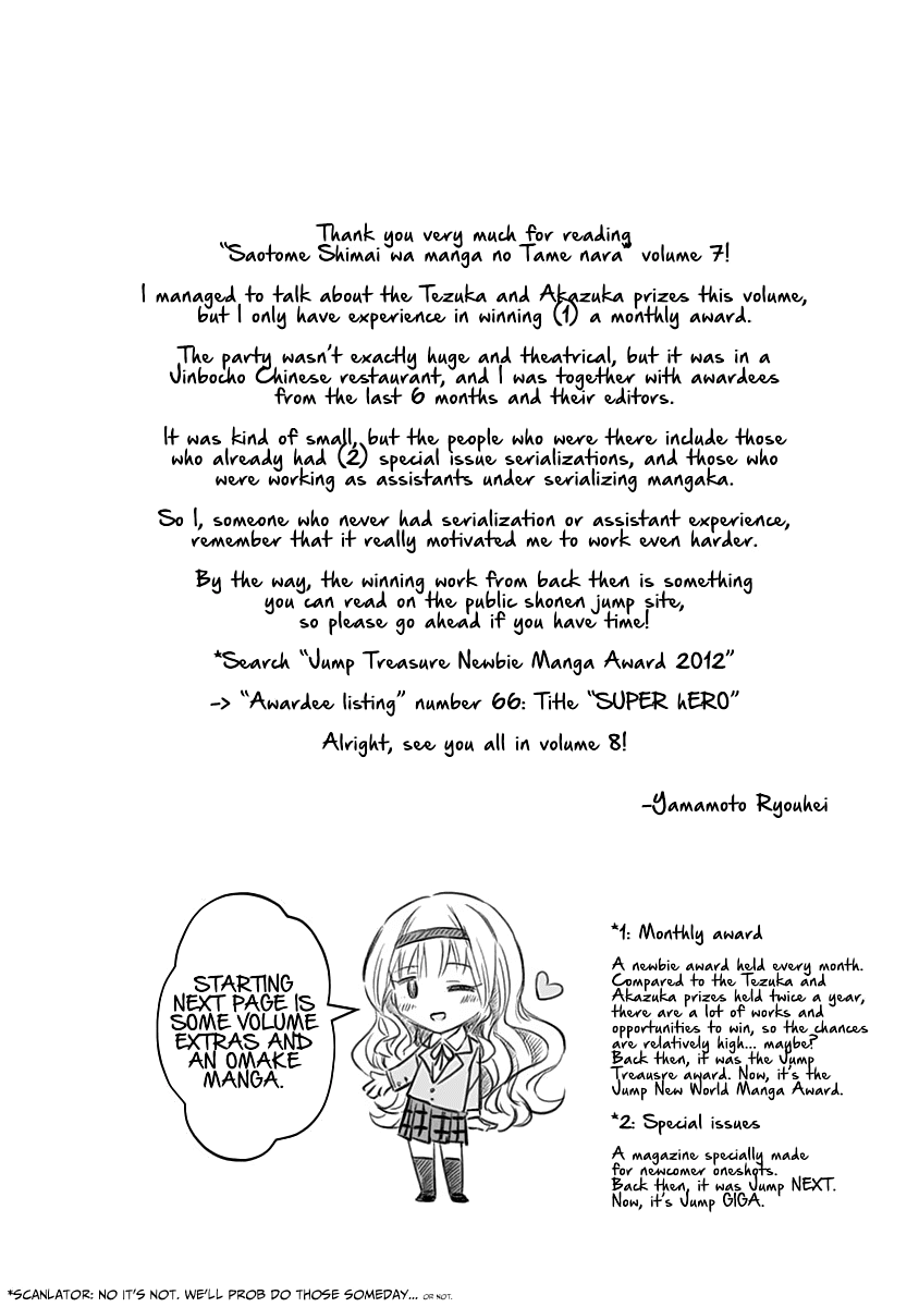 Saotome Shimai Ha Manga no Tame Nara!? Chapter 64 page 21 - Chapter 64: If Maisora Angel Does It For Christmas!? ①