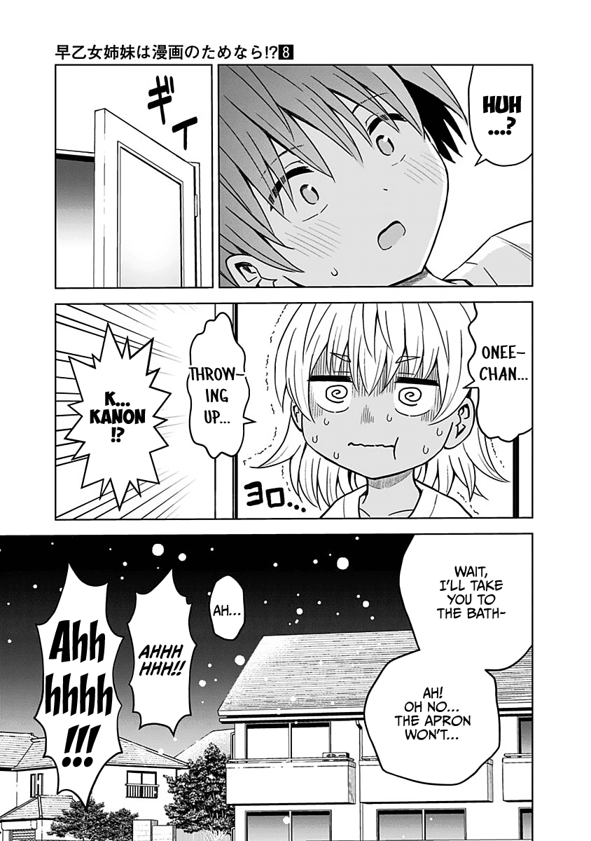Saotome Shimai Ha Manga no Tame Nara!? Chapter 66 page 18 - Chapter 66: If the Saotome Sisters did it for Christmas!? EXTRA