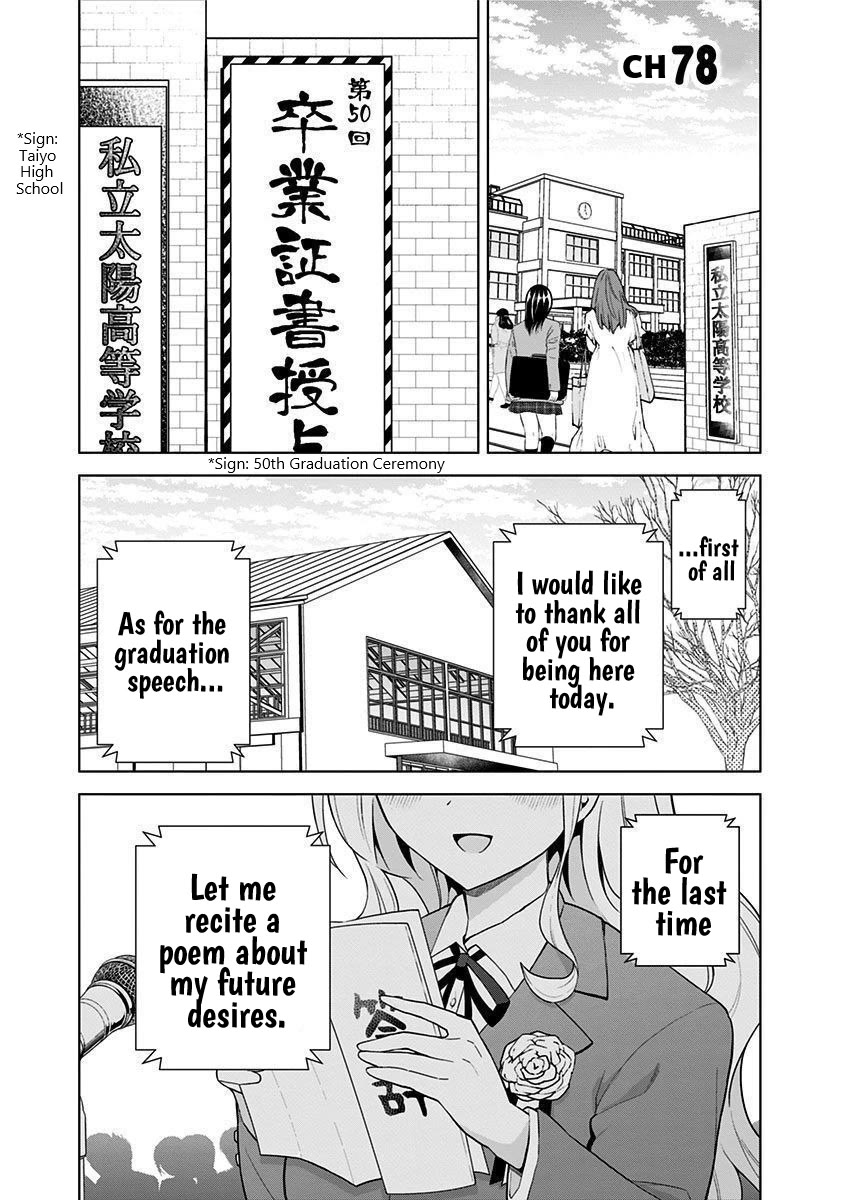 Saotome Shimai Ha Manga no Tame Nara!? Chapter 78 page 1 - Chapter 78: If the Saotome Sisters do it for Graduation Ceremony!?