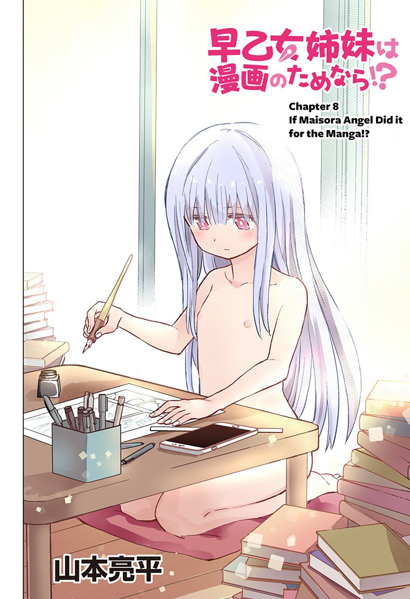 Saotome Shimai Ha Manga no Tame Nara!? Chapter 8 page 7 - Chapter 8: If Maisora Angel Did it for the Manga!?
