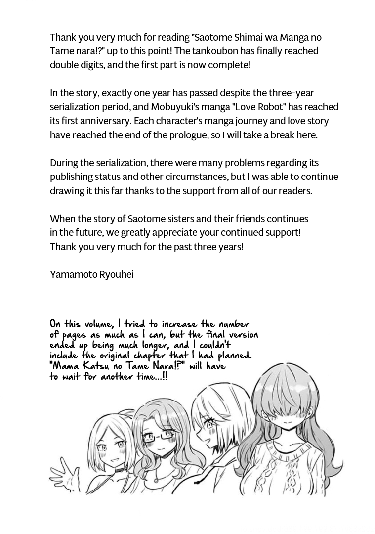 Saotome Shimai Ha Manga no Tame Nara!? Chapter 90 page 30 - Chapter 90: If Saotome Mobuyuki did it for the Manga!? [END]