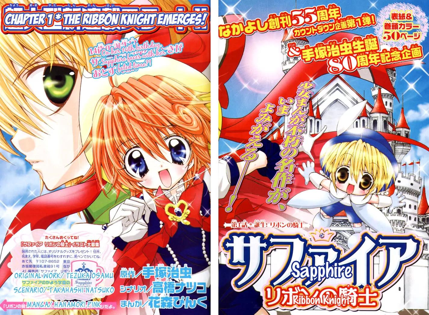 Sapphire: Ribbon no Kishi Chapter 1 page 3 - Chapter 1
