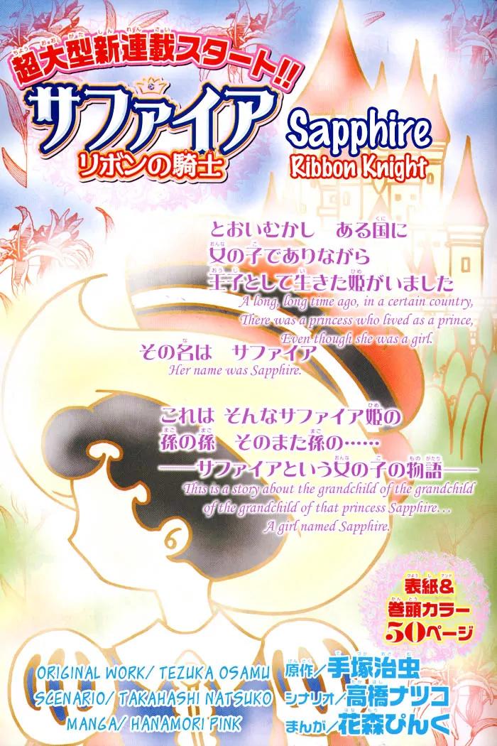 Sapphire: Ribbon no Kishi Chapter 1 page 5 - Chapter 1