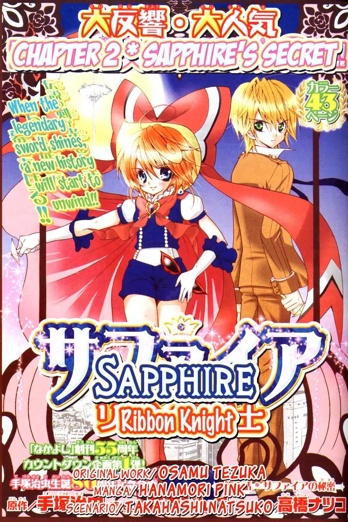 Sapphire: Ribbon no Kishi Chapter 2 page 2 - Chapter 2