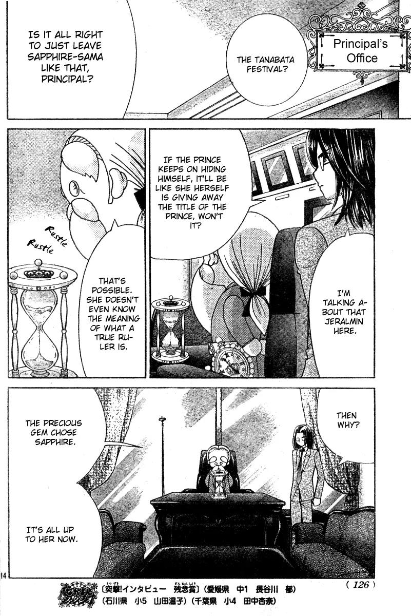 Sapphire: Ribbon no Kishi Chapter 3 page 17 - Chapter 3