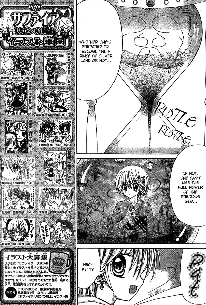 Sapphire: Ribbon no Kishi Chapter 3 page 18 - Chapter 3