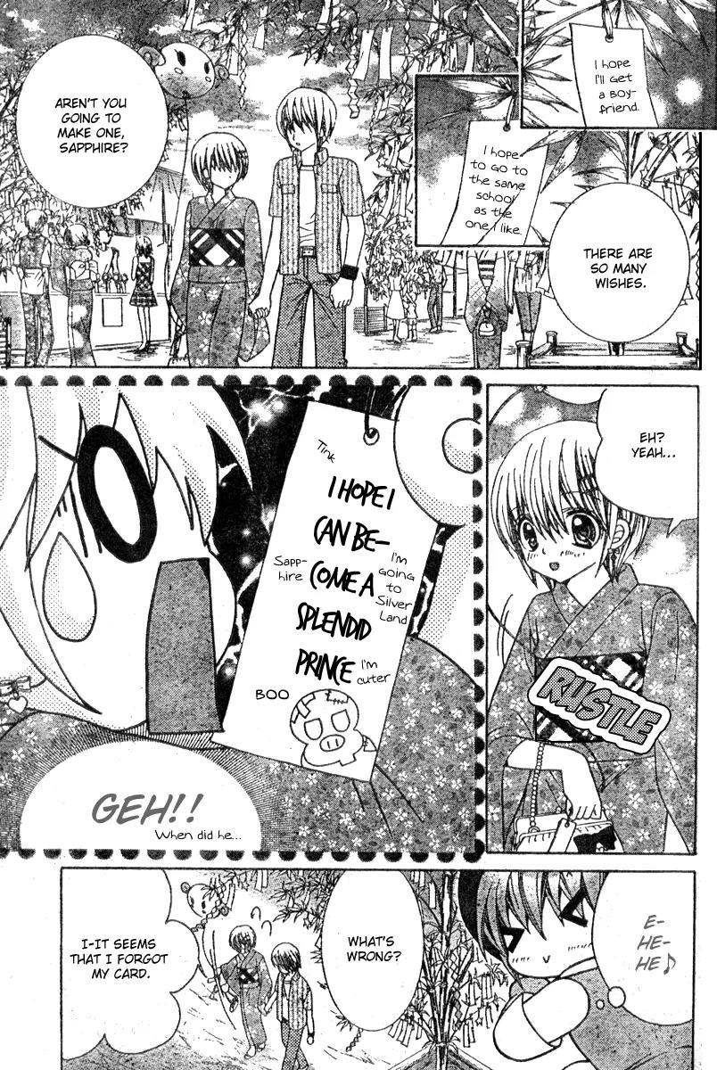 Sapphire: Ribbon no Kishi Chapter 3 page 24 - Chapter 3