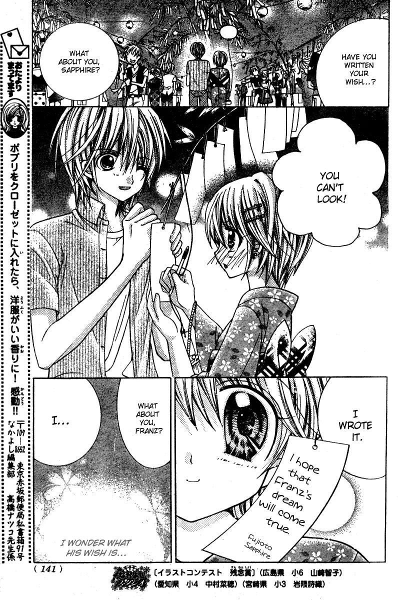 Sapphire: Ribbon no Kishi Chapter 3 page 32 - Chapter 3