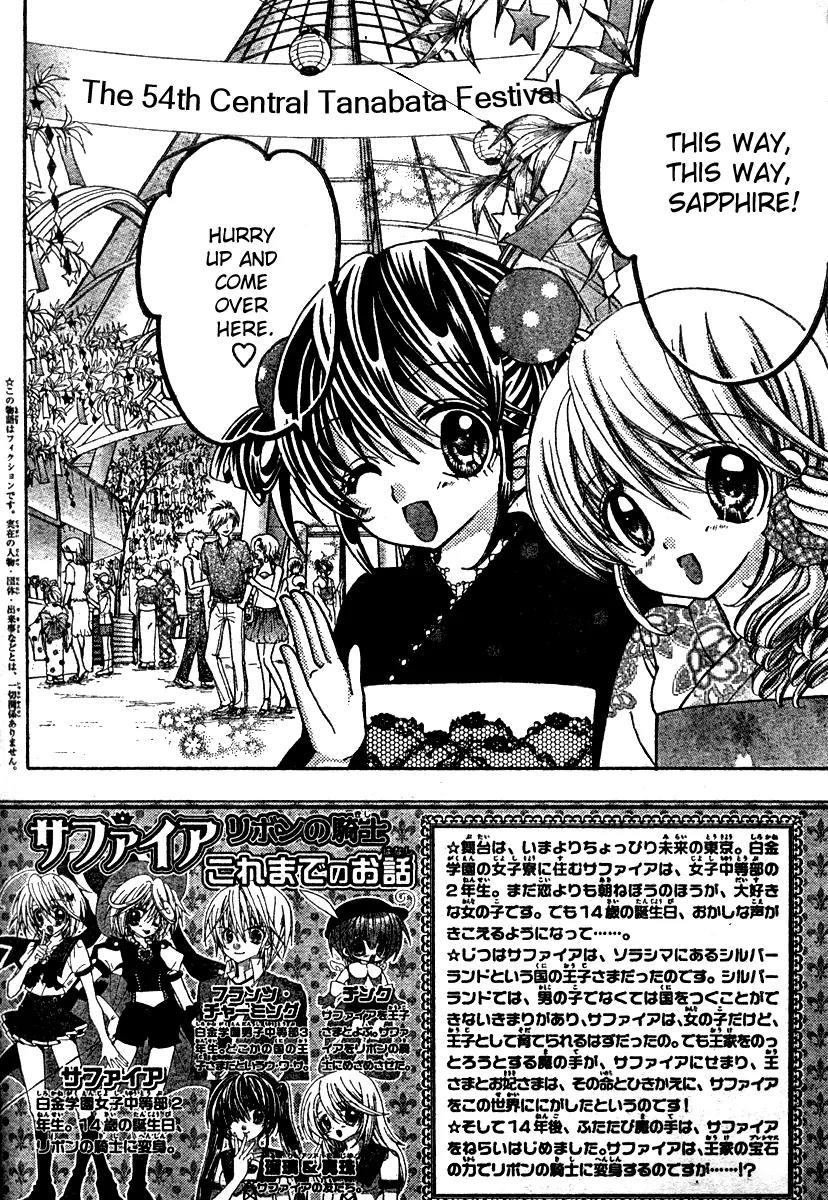Sapphire: Ribbon no Kishi Chapter 3 page 5 - Chapter 3