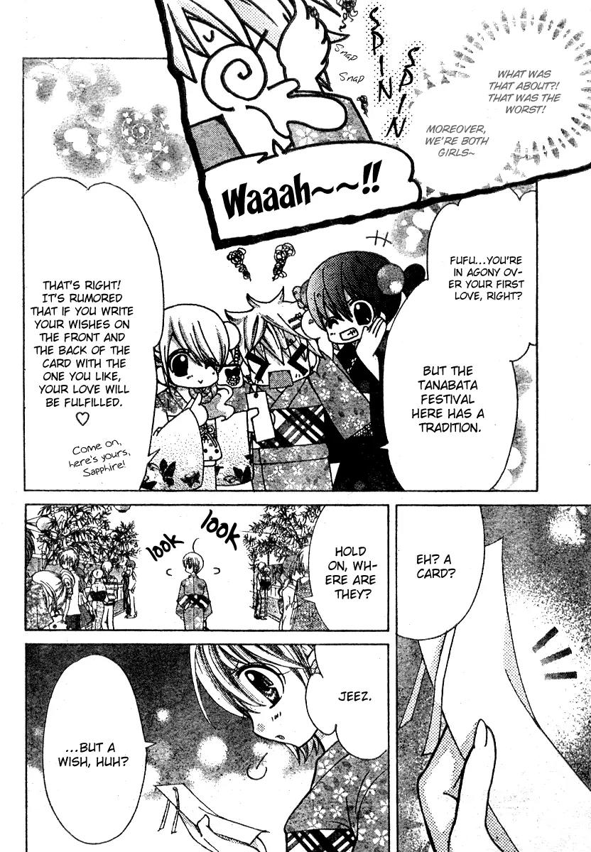 Sapphire: Ribbon no Kishi Chapter 3 page 7 - Chapter 3