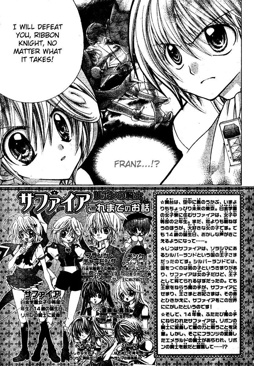 Sapphire: Ribbon no Kishi Chapter 4 page 5 - Chapter 4