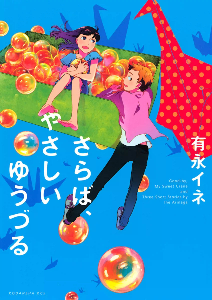 Saraba, Yasashii Yuuzuru Chapter 1 page 2 - Chapter 1 : The One-Eyes Cry on Thursday