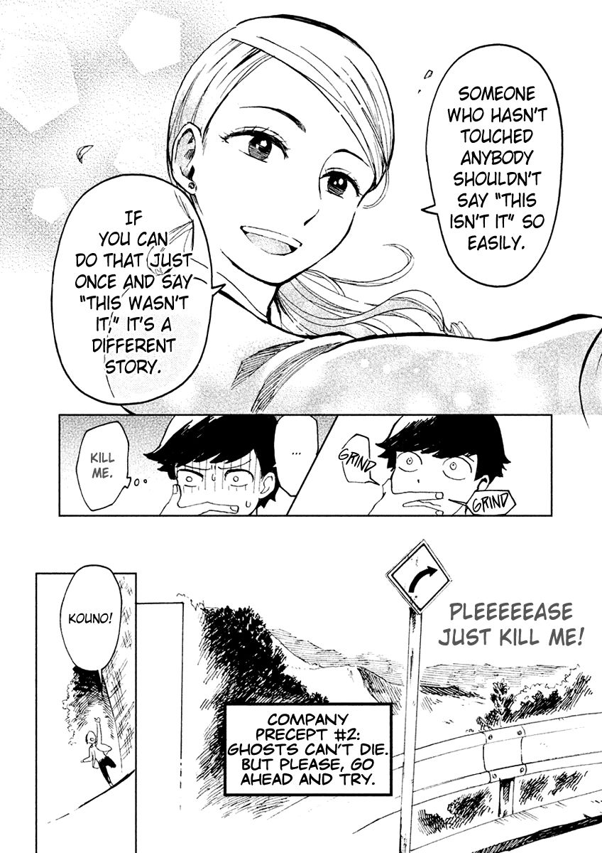 Saraba, Yasashii Yuuzuru Chapter 4 page 10 - Chapter 4 : Working Ghouls [END]