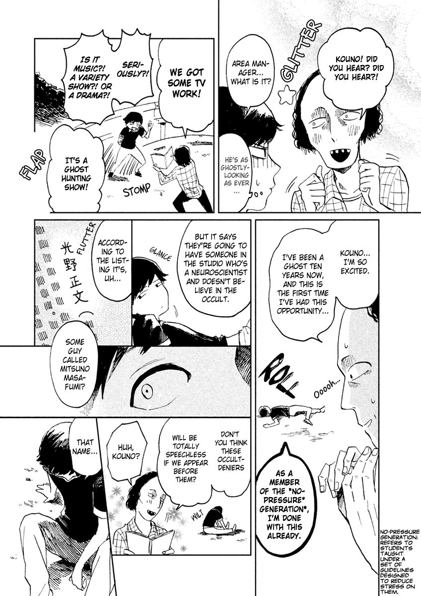 Saraba, Yasashii Yuuzuru Chapter 4 page 11 - Chapter 4 : Working Ghouls [END]