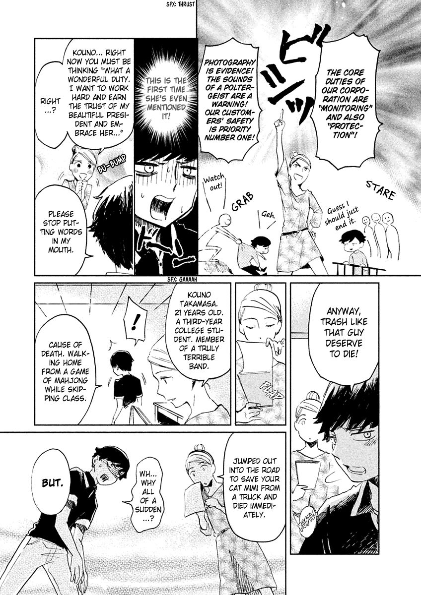 Saraba, Yasashii Yuuzuru Chapter 4 page 17 - Chapter 4 : Working Ghouls [END]