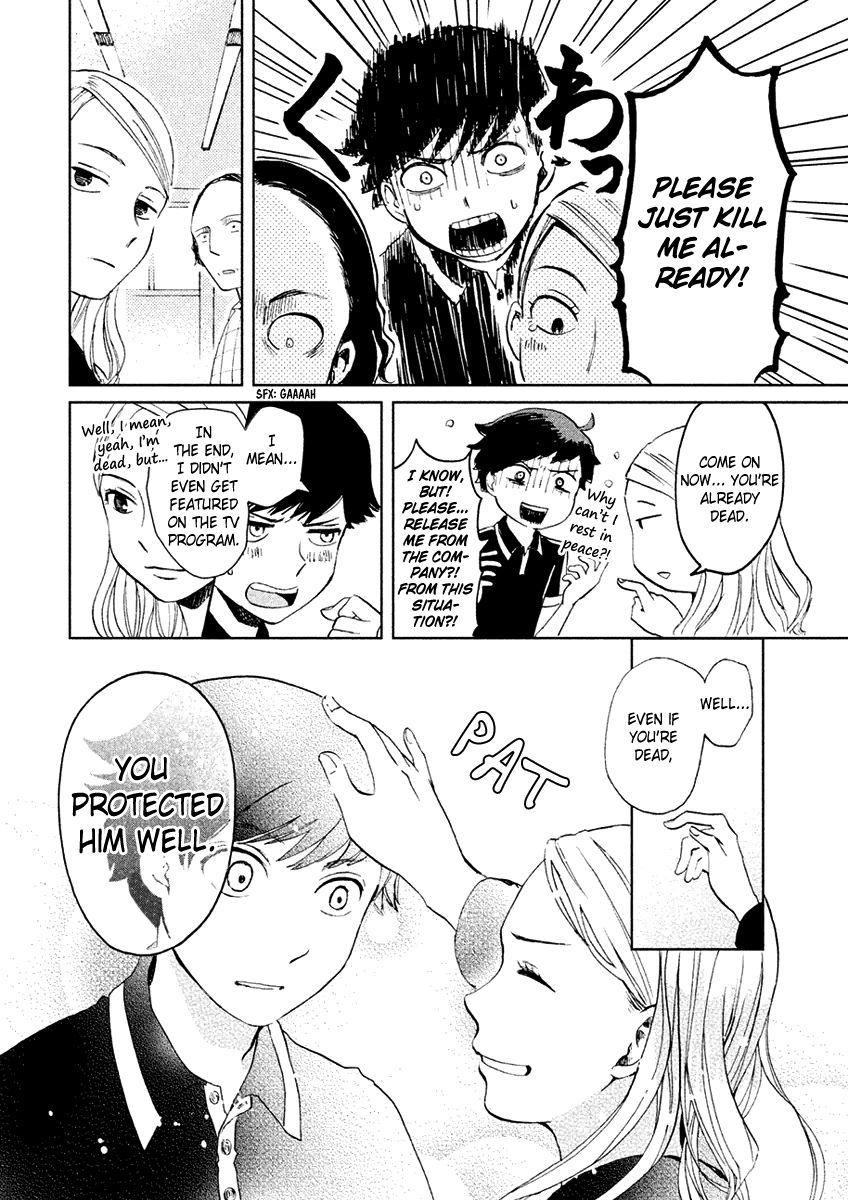 Saraba, Yasashii Yuuzuru Chapter 4 page 39 - Chapter 4 : Working Ghouls [END]