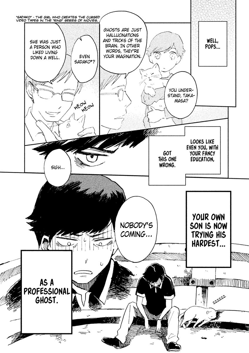 Saraba, Yasashii Yuuzuru Chapter 4 page 4 - Chapter 4 : Working Ghouls [END]