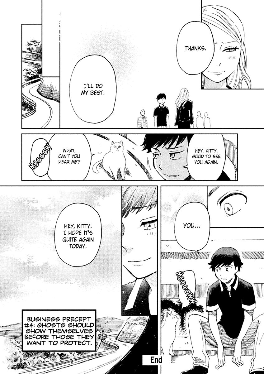 Saraba, Yasashii Yuuzuru Chapter 4 page 41 - Chapter 4 : Working Ghouls [END]