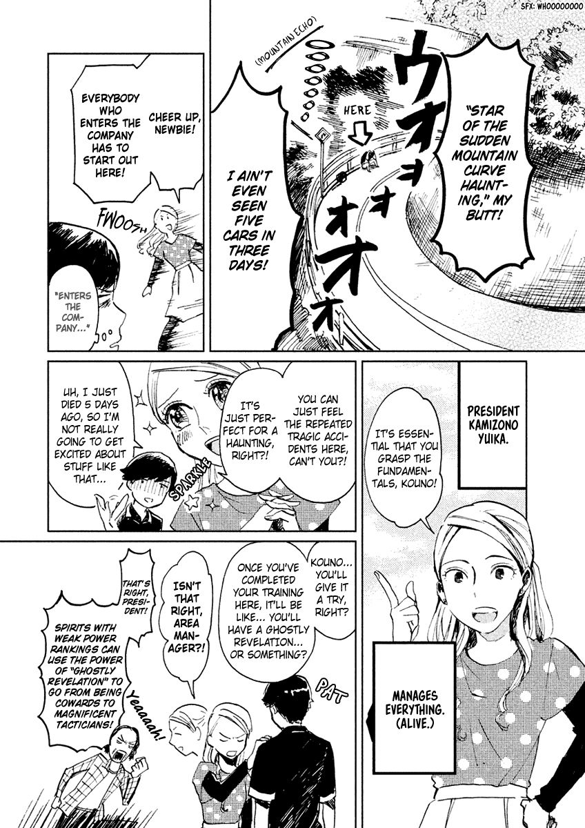 Saraba, Yasashii Yuuzuru Chapter 4 page 5 - Chapter 4 : Working Ghouls [END]