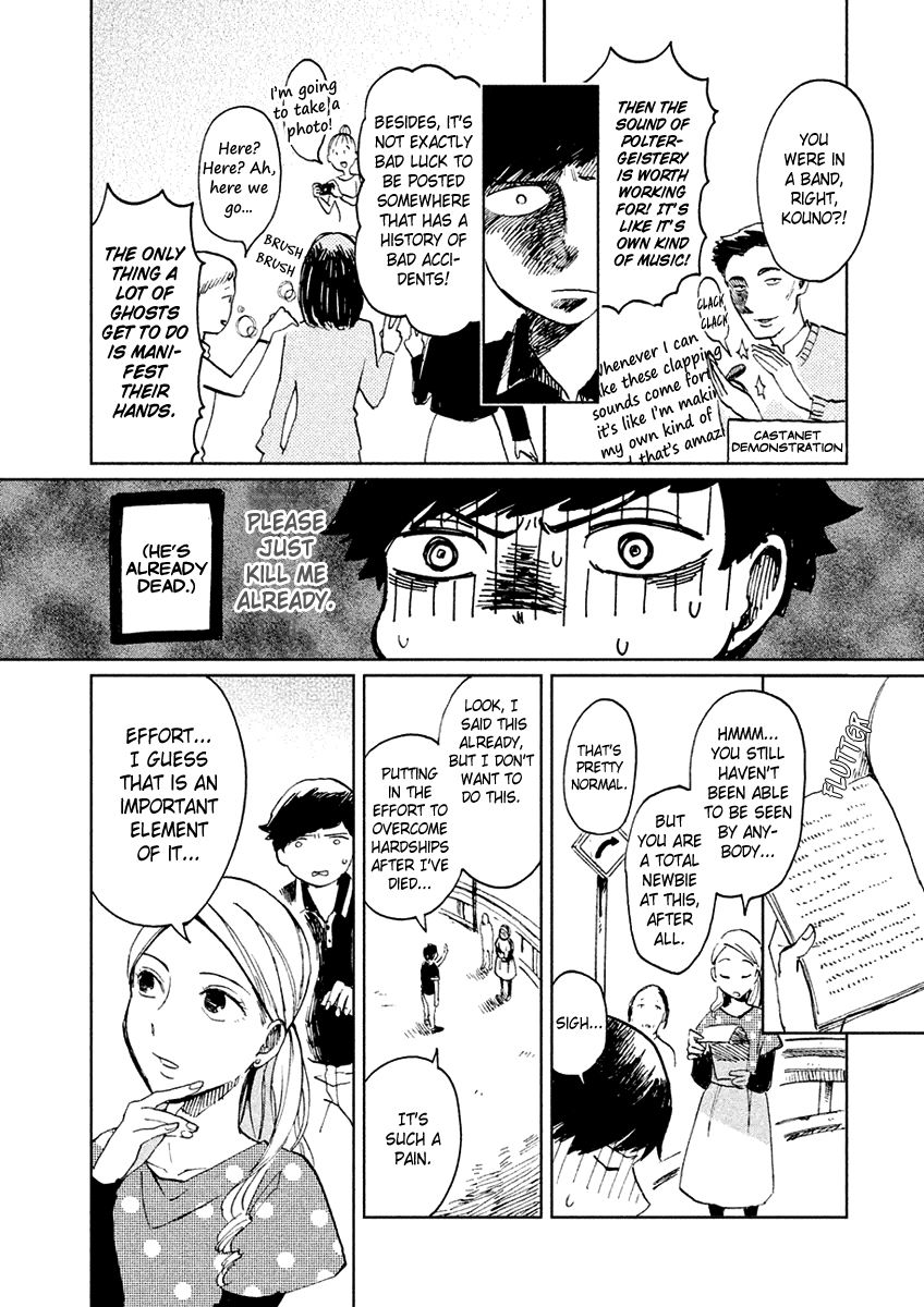 Saraba, Yasashii Yuuzuru Chapter 4 page 6 - Chapter 4 : Working Ghouls [END]