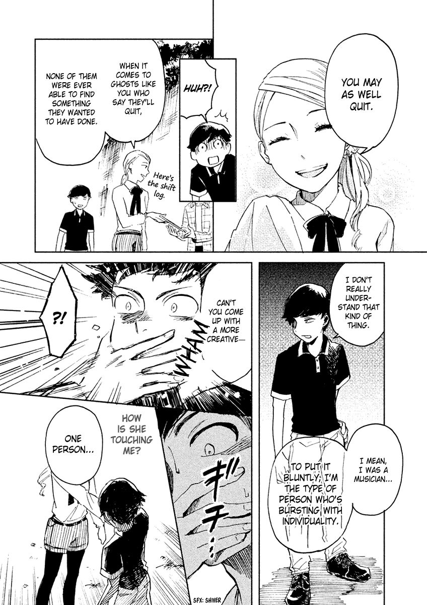 Saraba, Yasashii Yuuzuru Chapter 4 page 9 - Chapter 4 : Working Ghouls [END]