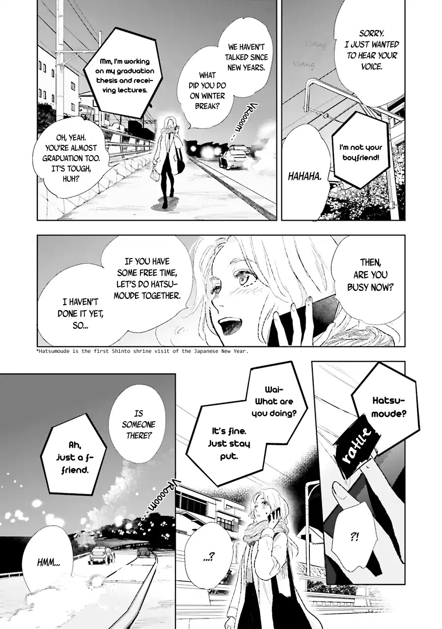 Saraba, Yoki Hi Chapter 12 page 11 - Chapter 12