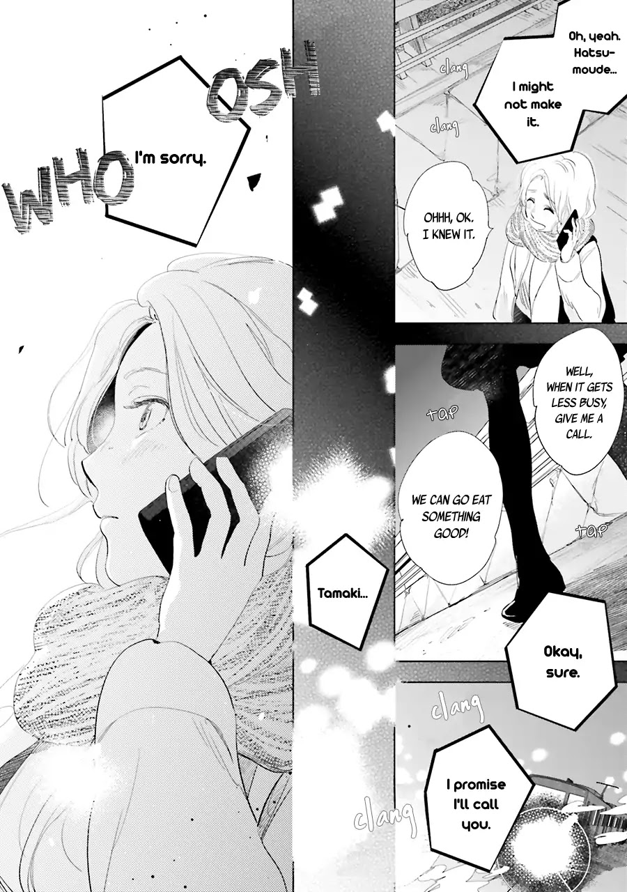 Saraba, Yoki Hi Chapter 12 page 12 - Chapter 12
