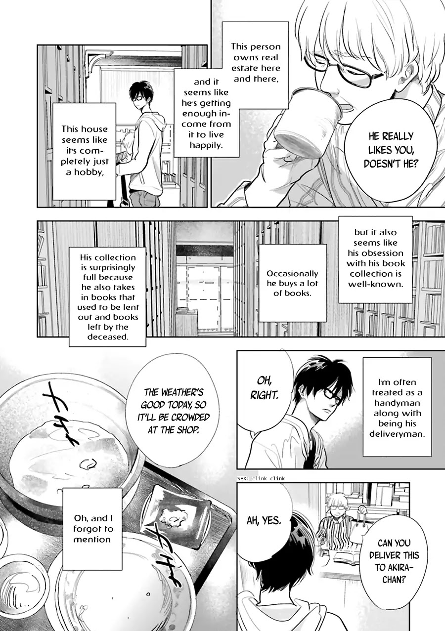 Saraba, Yoki Hi Chapter 15 page 12 - Chapter 15