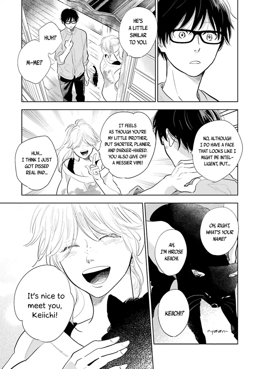 Saraba, Yoki Hi Chapter 17 page 7 - Chapter 17