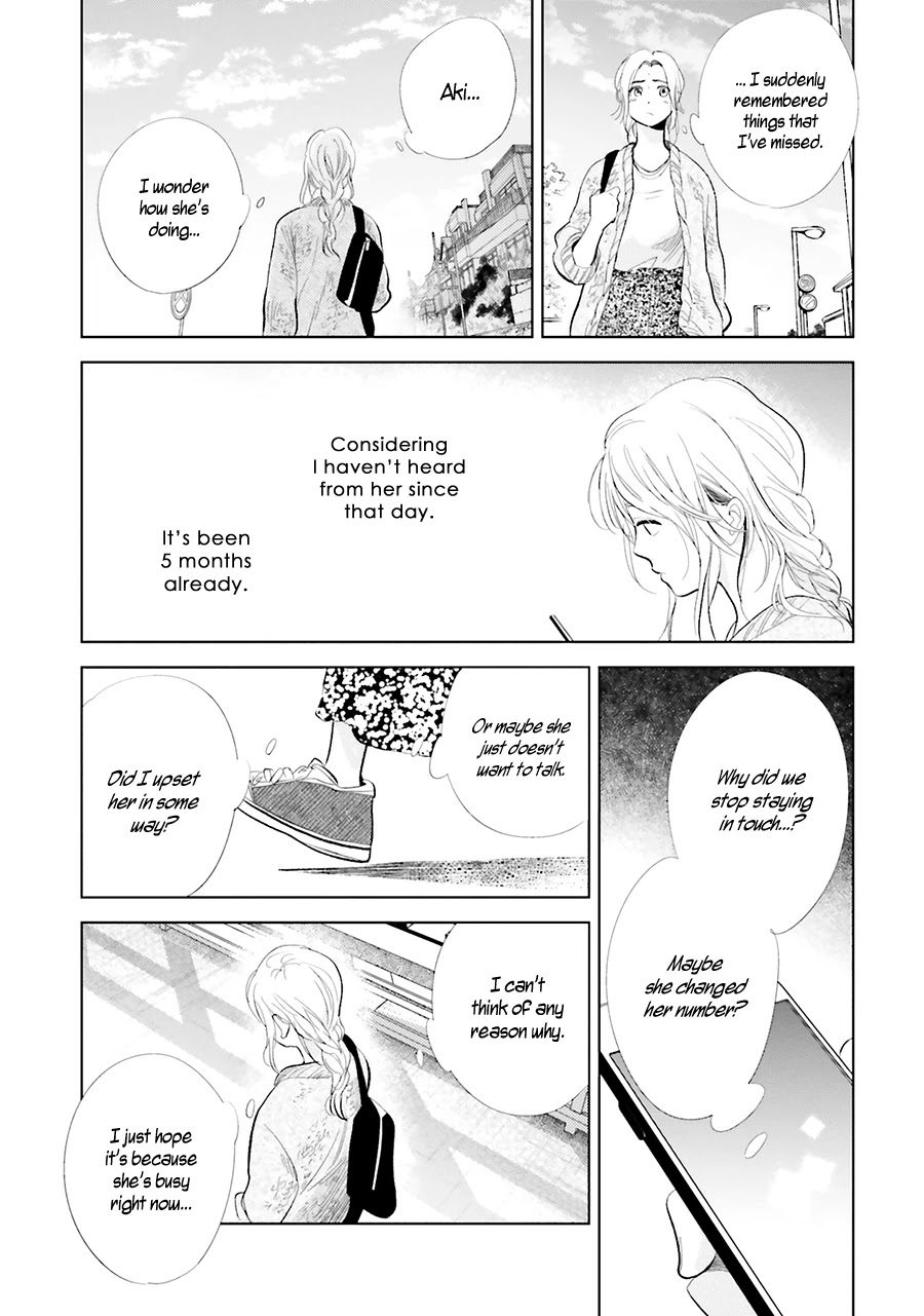 Saraba, Yoki Hi Chapter 19 page 14 - Chapter 19