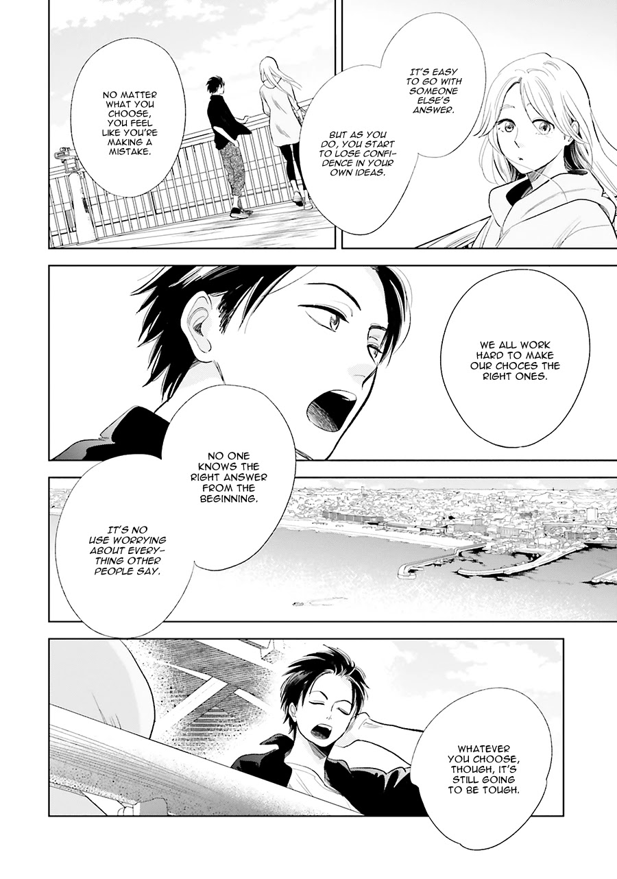 Saraba, Yoki Hi Chapter 20 page 23 - Chapter 20