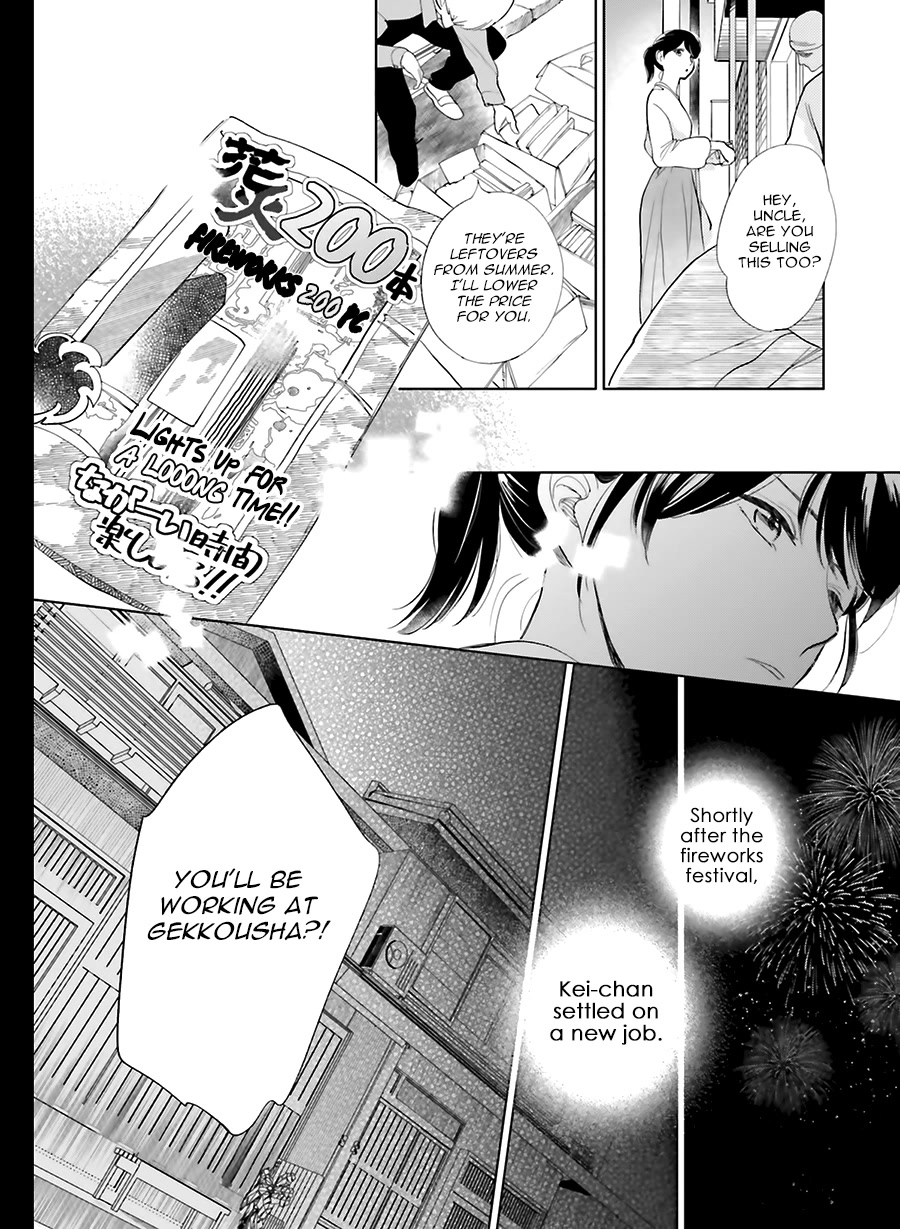 Saraba, Yoki Hi Chapter 24 page 12 - Chapter 24