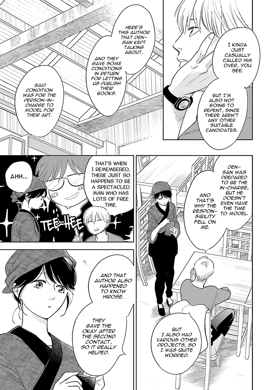 Saraba, Yoki Hi Chapter 24 page 23 - Chapter 24
