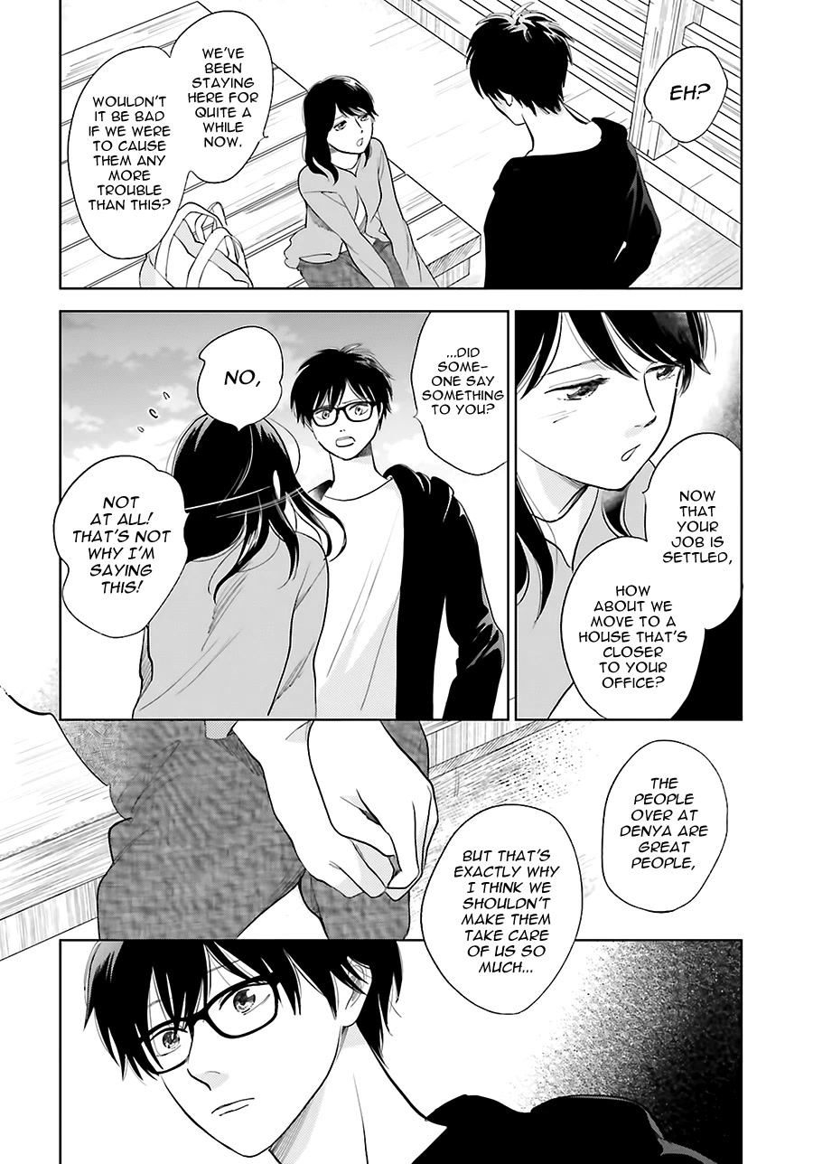 Saraba, Yoki Hi Chapter 24 page 32 - Chapter 24