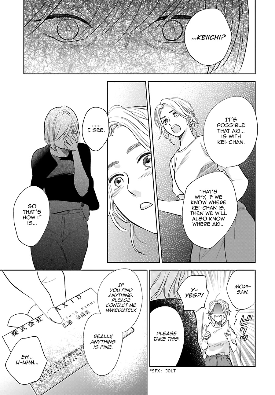Saraba, Yoki Hi Chapter 25 page 18 - Chapter 25