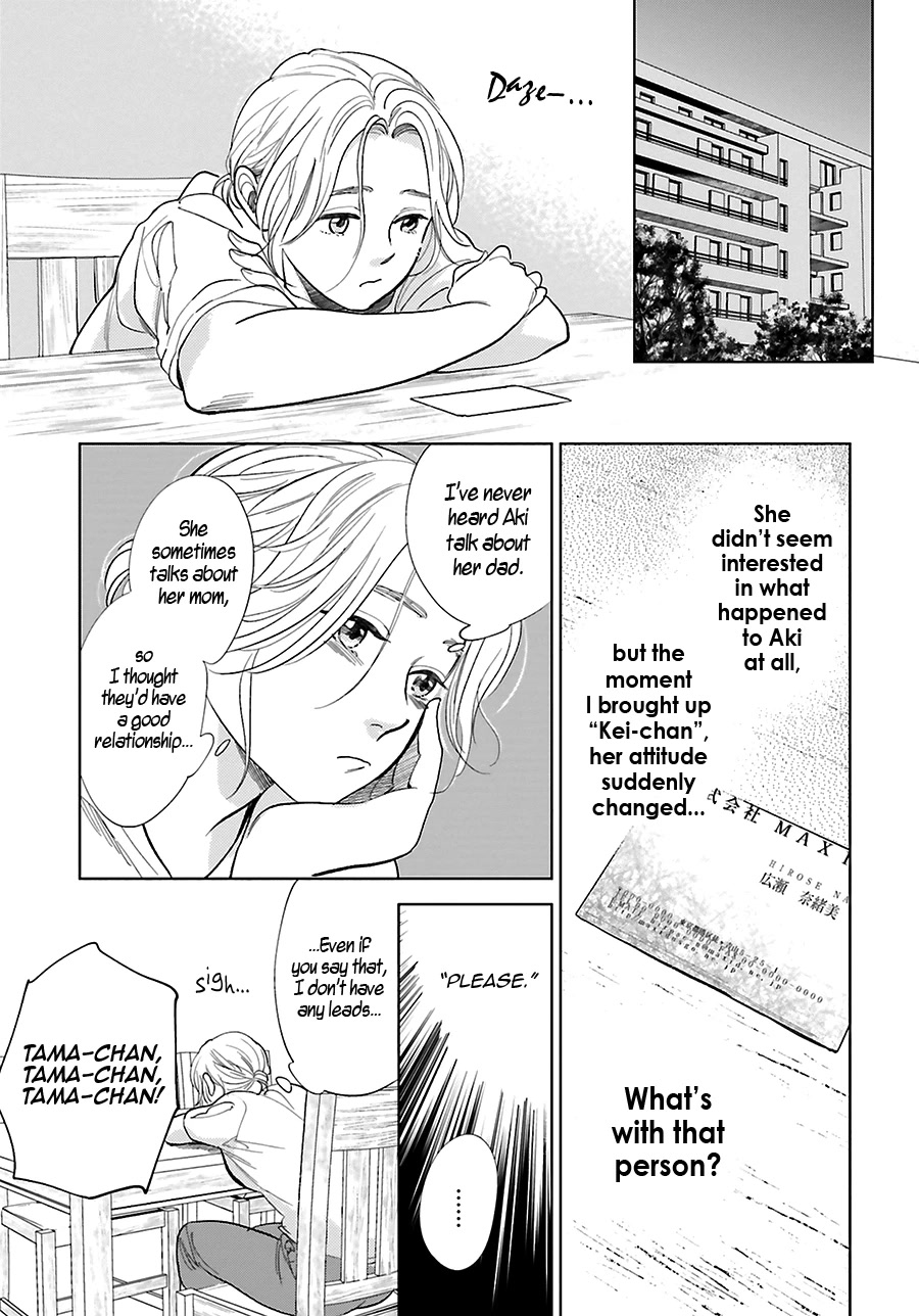 Saraba, Yoki Hi Chapter 25 page 20 - Chapter 25