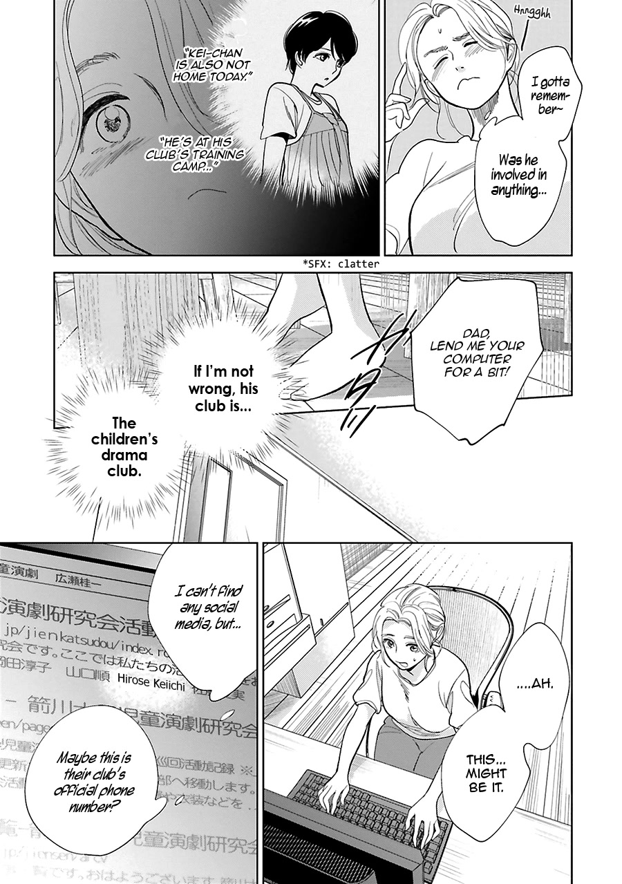 Saraba, Yoki Hi Chapter 25 page 22 - Chapter 25