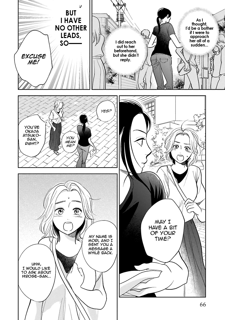 Saraba, Yoki Hi Chapter 25 page 25 - Chapter 25