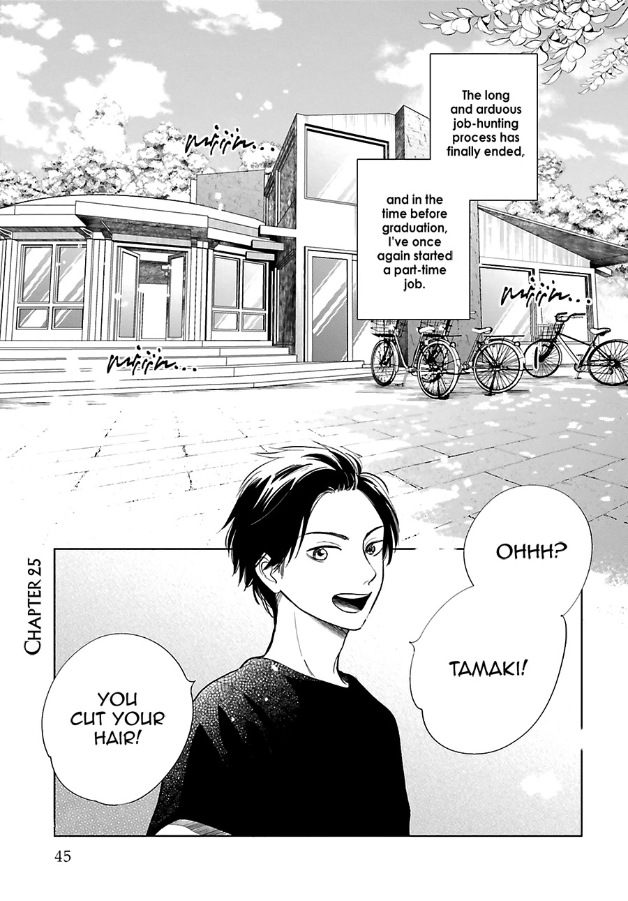 Saraba, Yoki Hi Chapter 25 page 4 - Chapter 25