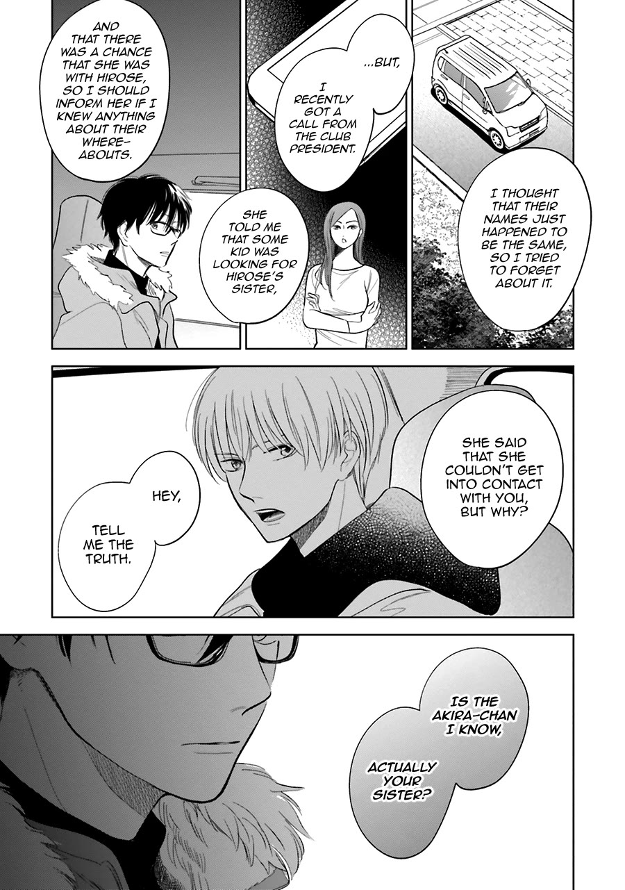 Saraba, Yoki Hi Chapter 29 page 15 - Chapter 29