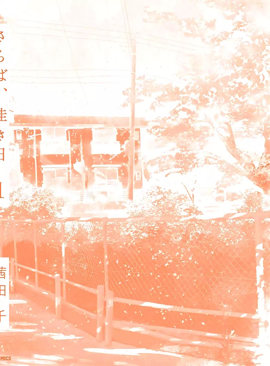 Saraba, Yoki Hi Chapter 3.5 page 14 - Chapter 3.5: To Fold Paper Crane