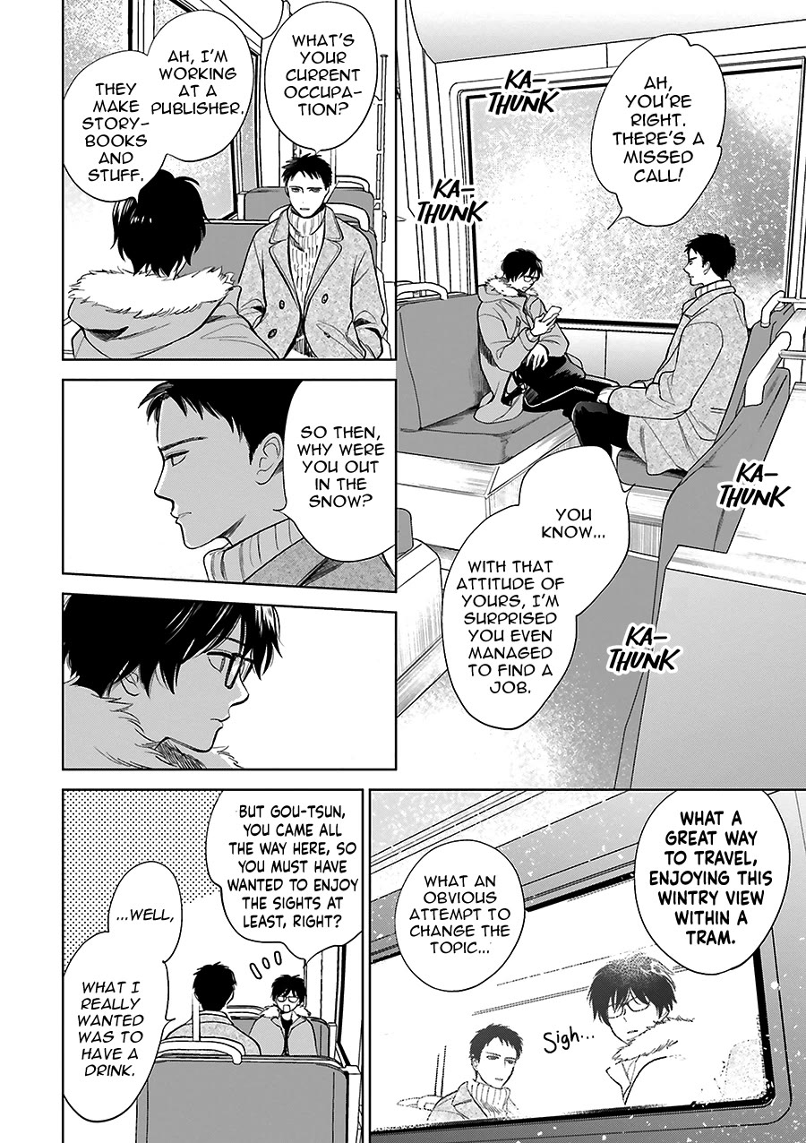 Saraba, Yoki Hi Chapter 31 page 12 - Chapter 31