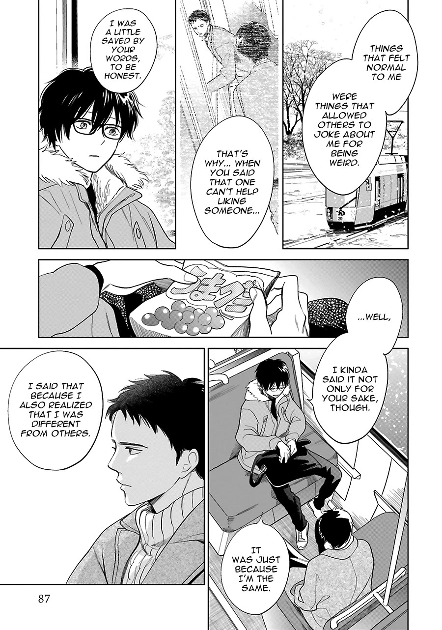 Saraba, Yoki Hi Chapter 31 page 15 - Chapter 31