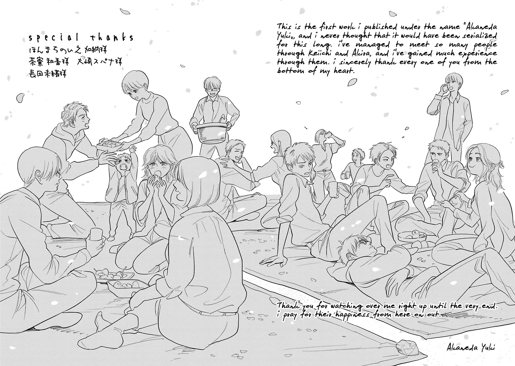 Saraba, Yoki Hi Chapter 33.5 page 18 - Chapter 33.5 [END]