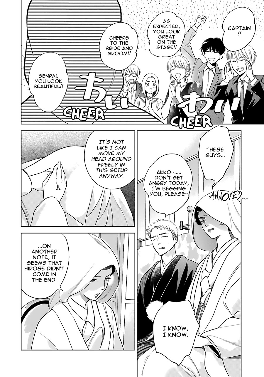 Saraba, Yoki Hi Chapter 33.5 page 4 - Chapter 33.5 [END]