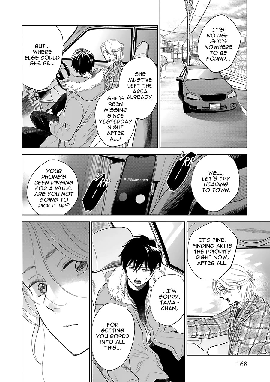 Saraba, Yoki Hi Chapter 33 page 18 - Chapter 33