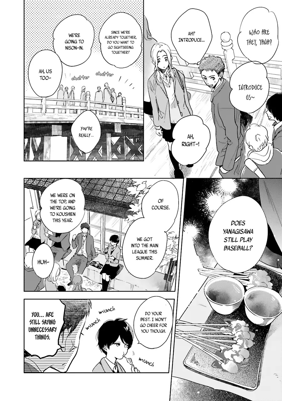 Saraba, Yoki Hi Chapter 5.5 page 6 - Chapter 5.5: Yearning