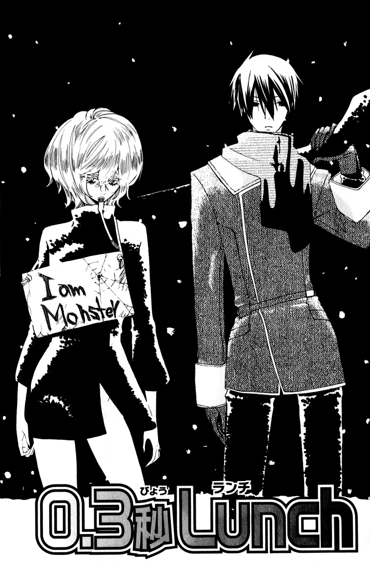 Sarashi Asobi Chapter 0.3 page 2 - Chapter 0.3: omake