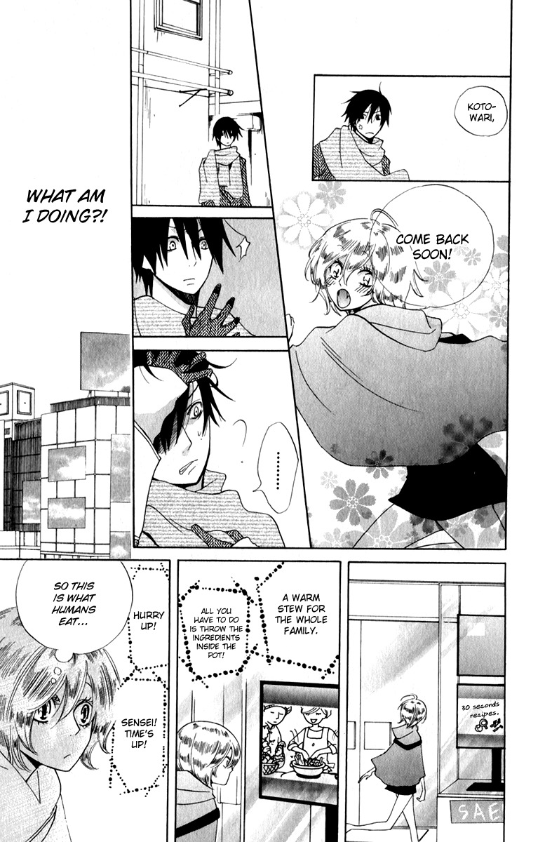 Sarashi Asobi Chapter 0.3 page 22 - Chapter 0.3: omake
